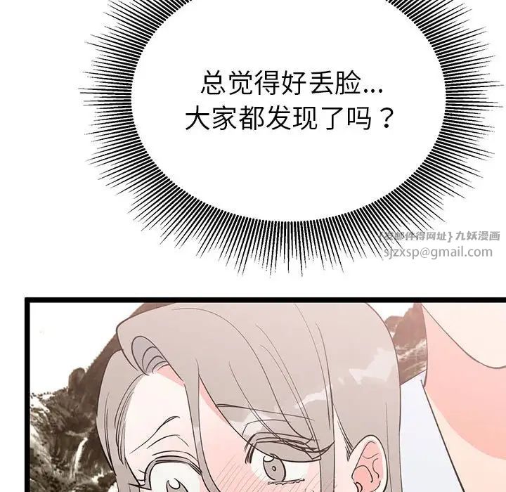 毒酒第21话