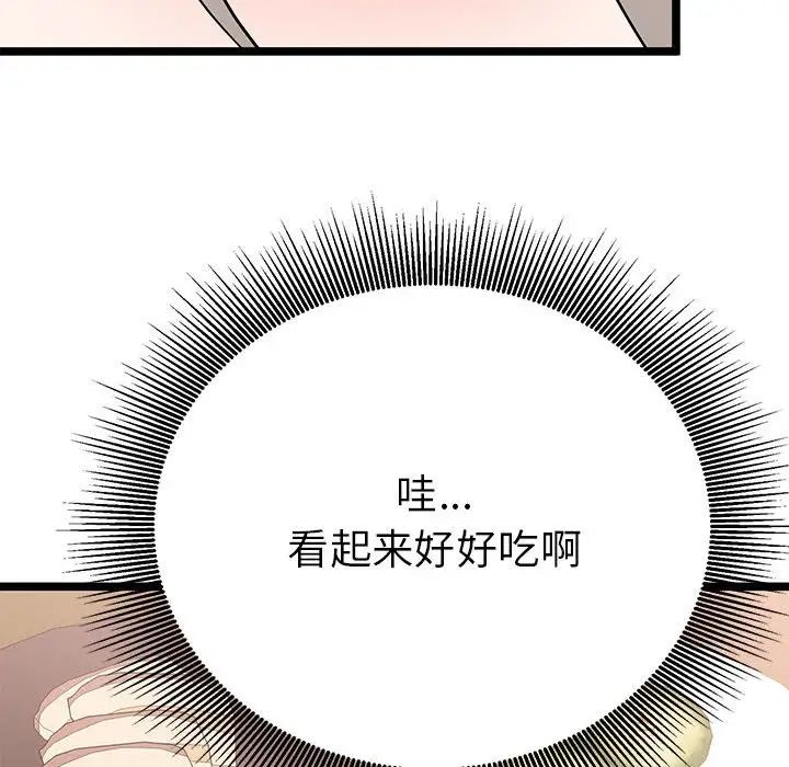 毒酒第21话