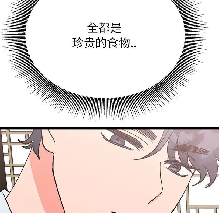 毒酒第21话