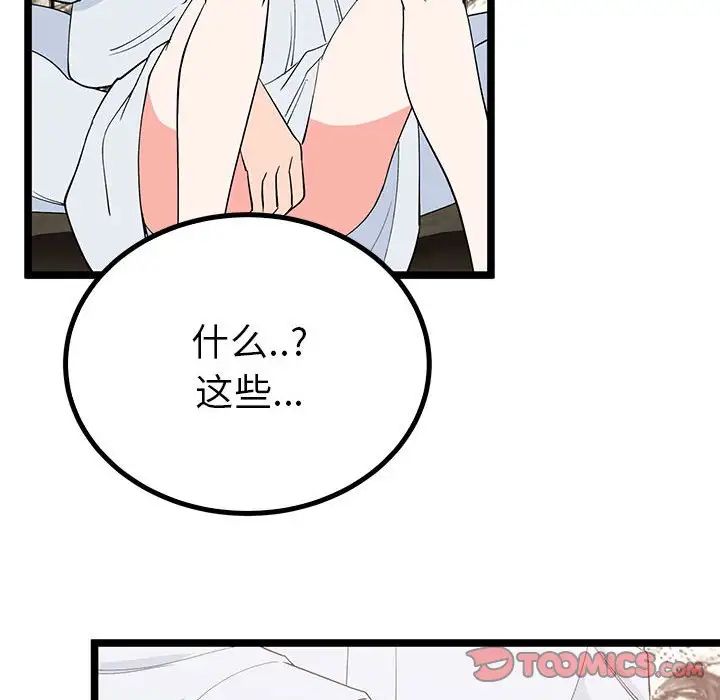 毒酒第21话