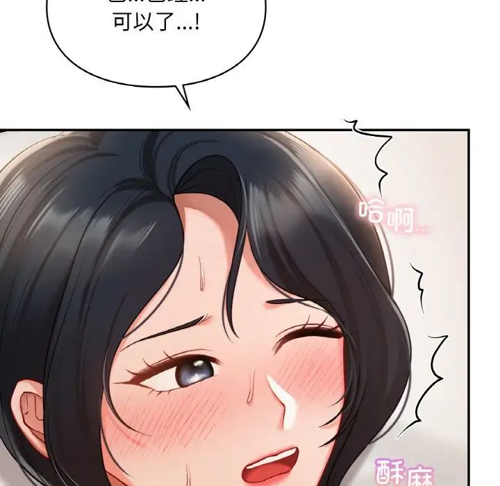 爱的游乐园第23话