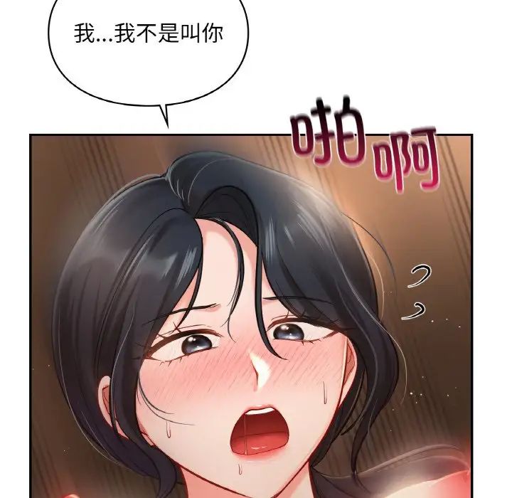 爱的游乐园第23話