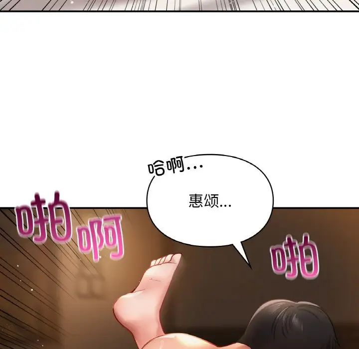 爱的游乐园第23話