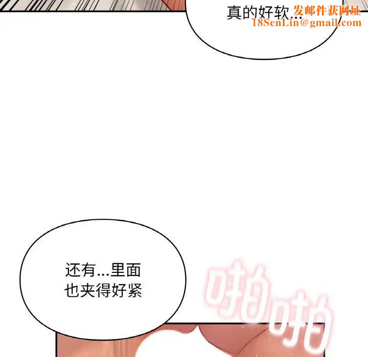 爱的游乐园第23話