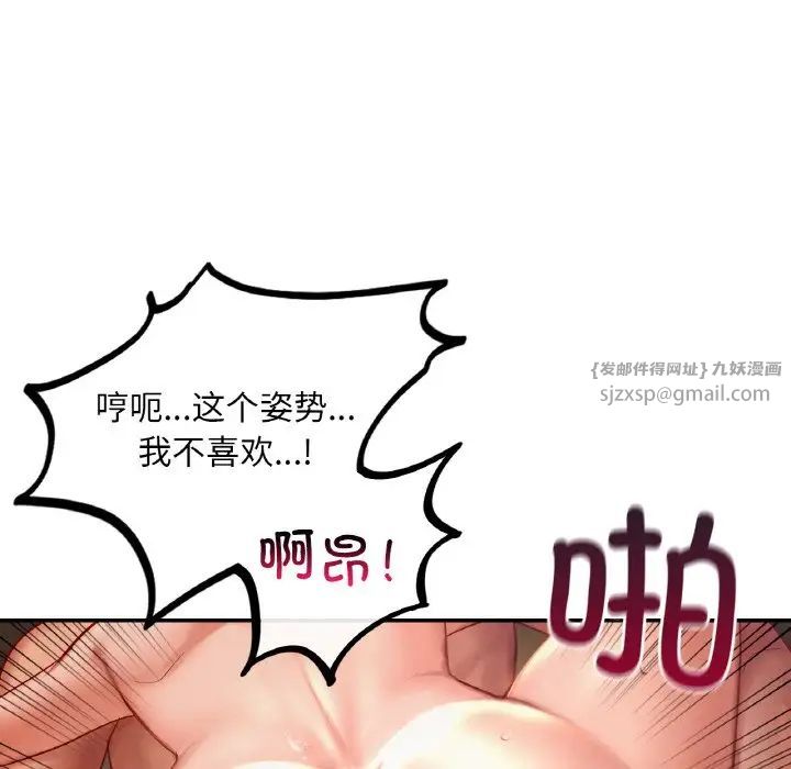 爱的游乐园第23话
