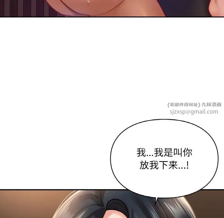 爱的游乐园第23话
