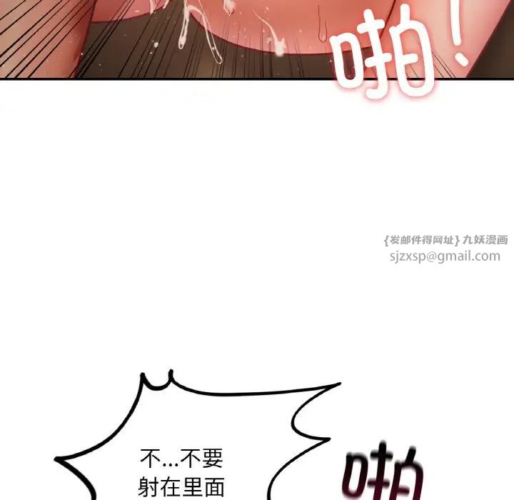 爱的游乐园第23话