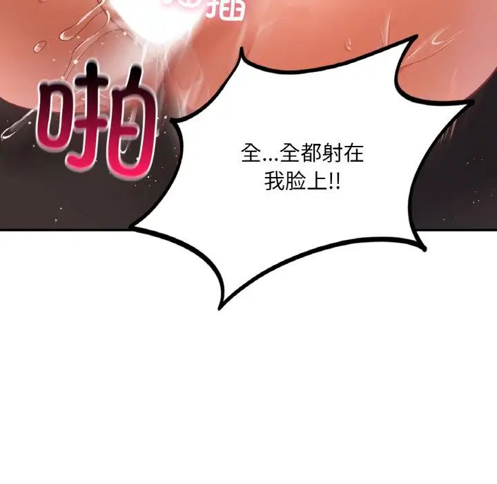 爱的游乐园第23话