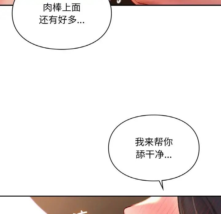 爱的游乐园第23话