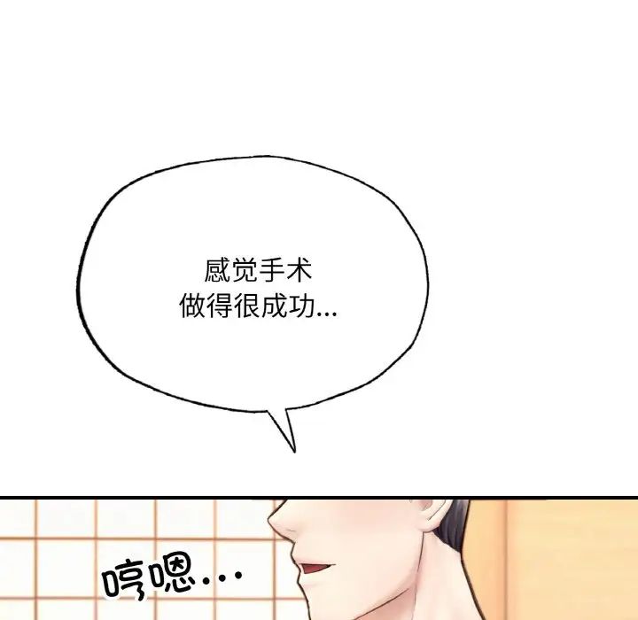 成为人上人第17话