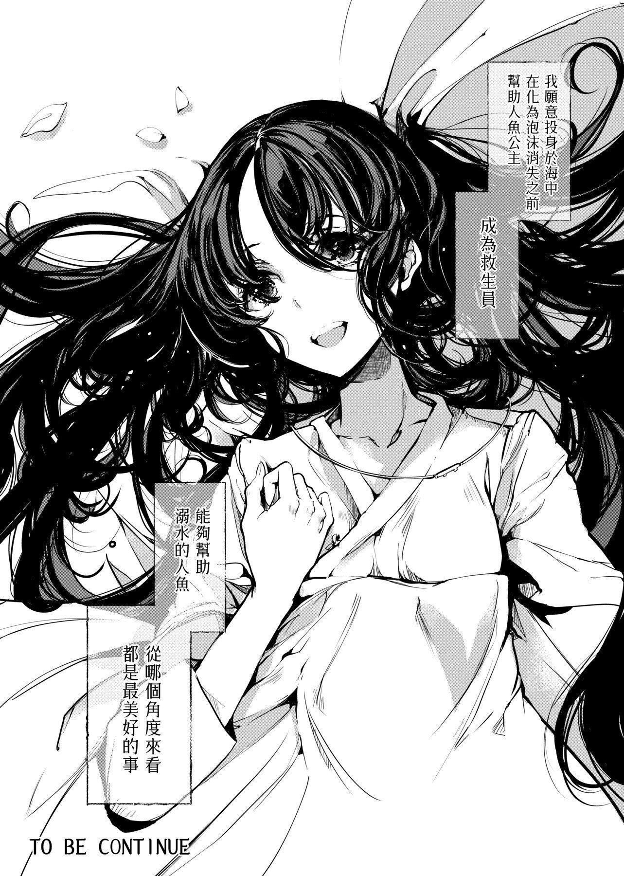[袁藤沖人]乙姫ダイバー乙姬潛水士[袁藤沖人]乙姫ダイバー1乙姬潛水士