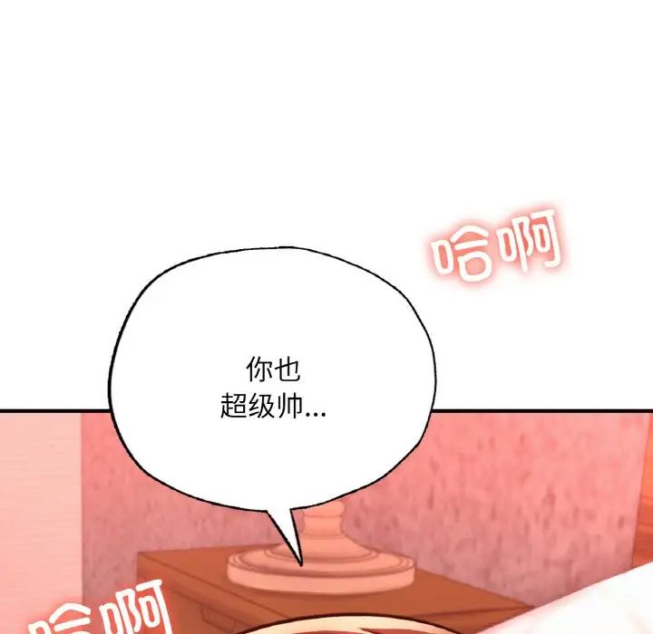成为人上人第17话