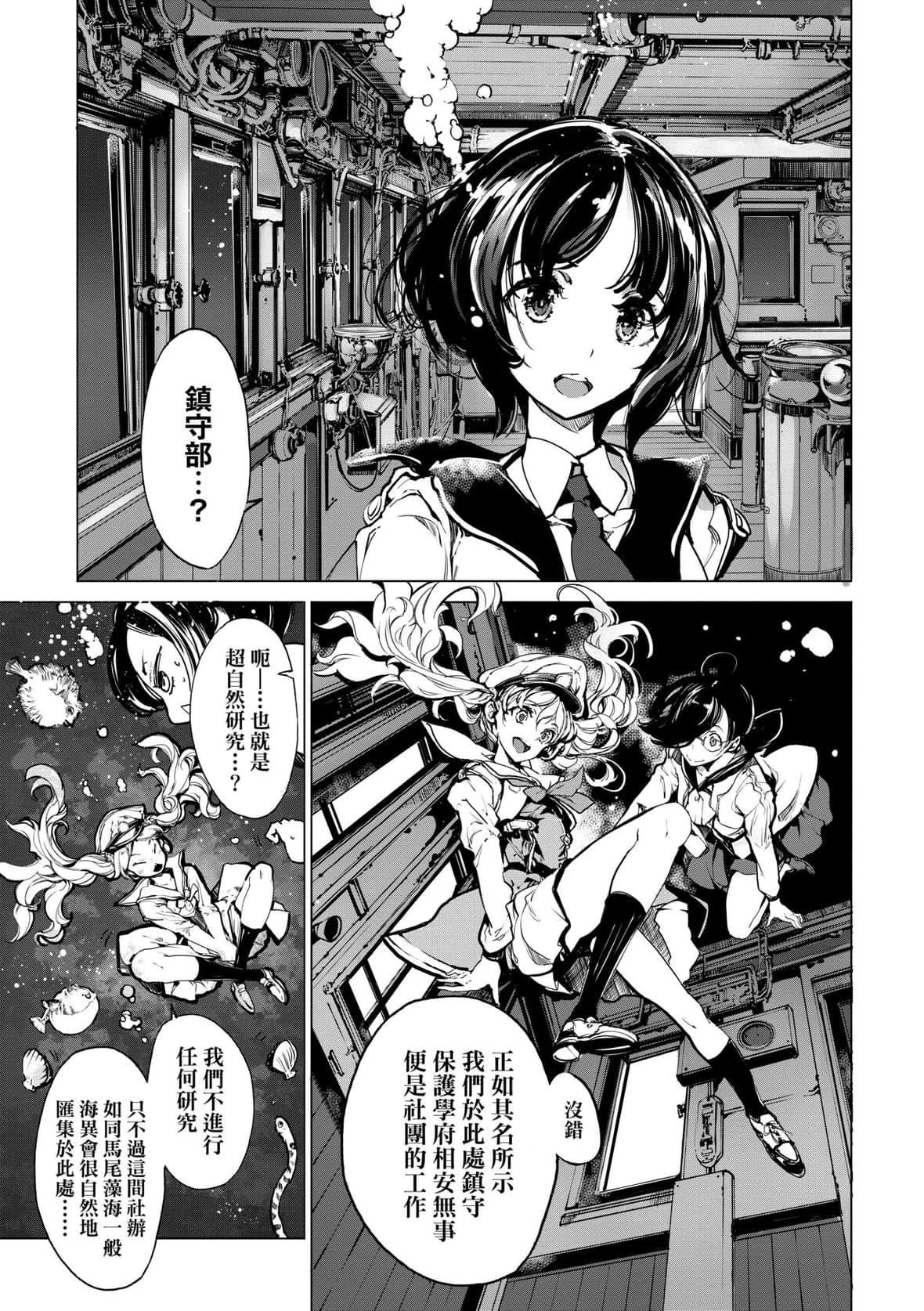 [袁藤冲人]乙姫ダイバー乙姬潜水士[袁藤冲人]乙姫ダイバー2[DL版][未来数位]