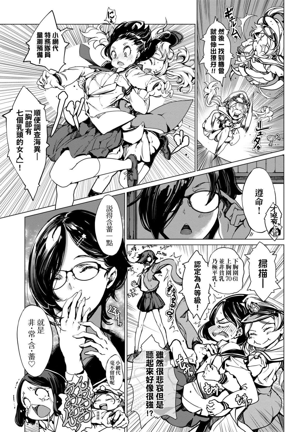 [袁藤冲人]乙姫ダイバー乙姬潜水士[袁藤冲人]乙姫ダイバー2[DL版][未来数位]