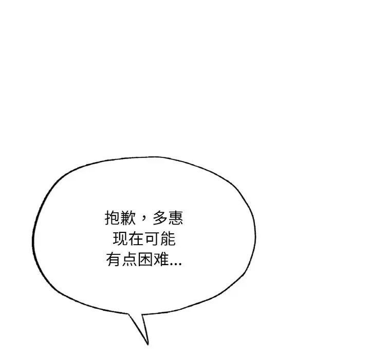 成为人上人第17話