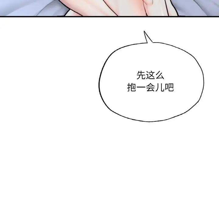 成为人上人第17话