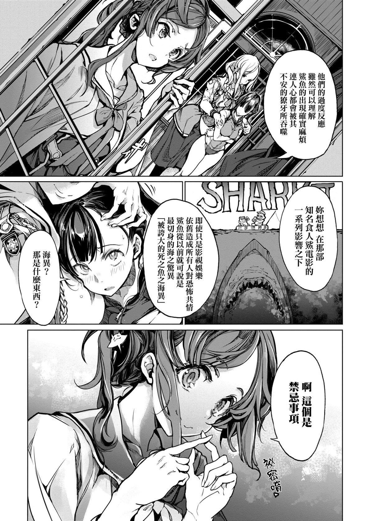 [袁藤冲人]乙姫ダイバー乙姬潜水士[袁藤冲人]乙姫ダイバー2[DL版][未来数位]