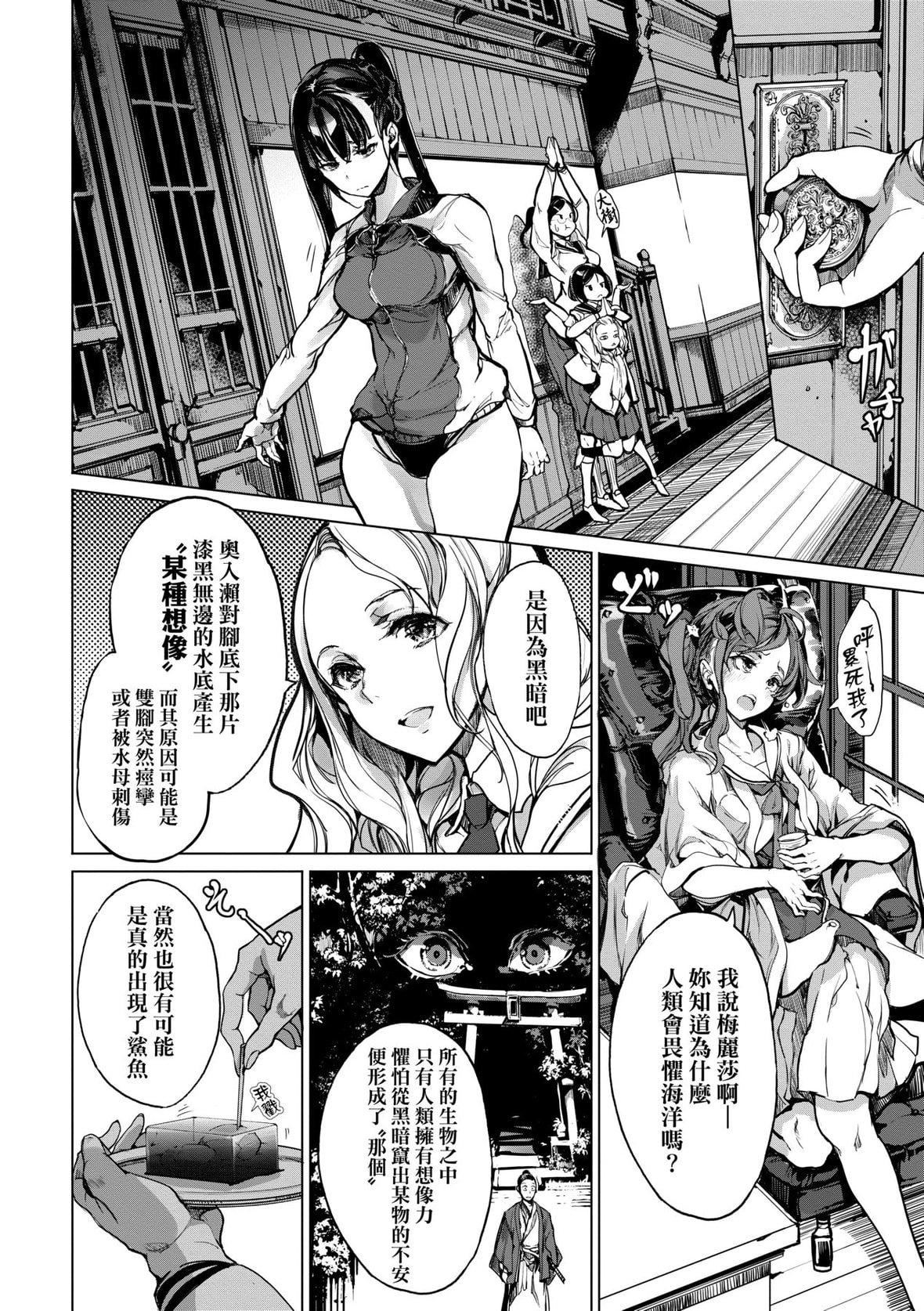 [袁藤冲人]乙姫ダイバー乙姬潜水士[袁藤冲人]乙姫ダイバー2[DL版][未来数位]