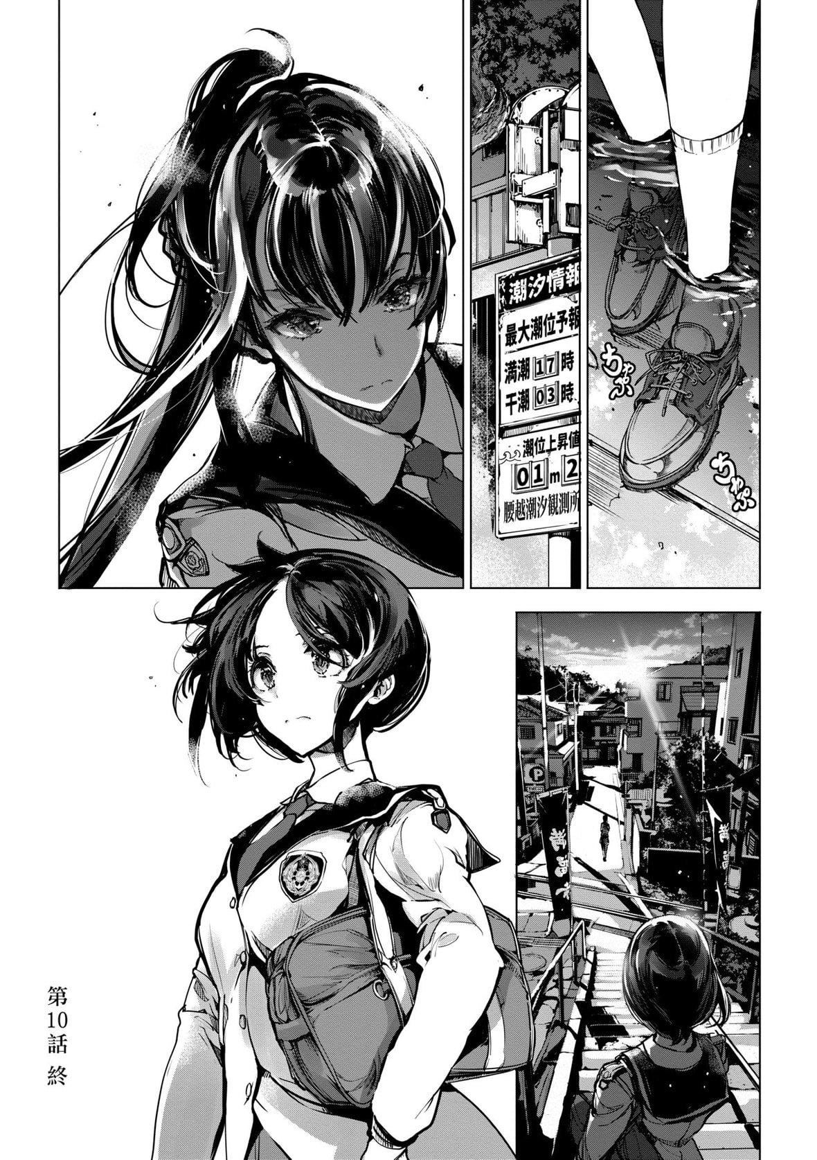 [袁藤沖人]乙姫ダイバー乙姬潛水士[袁藤沖人]乙姫ダイバー2[DL版][未來數位]