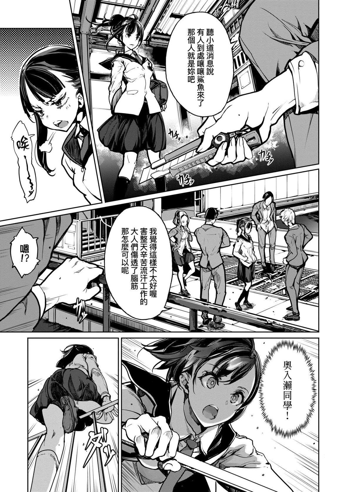 [袁藤冲人]乙姫ダイバー乙姬潜水士[袁藤冲人]乙姫ダイバー2[DL版][未来数位]