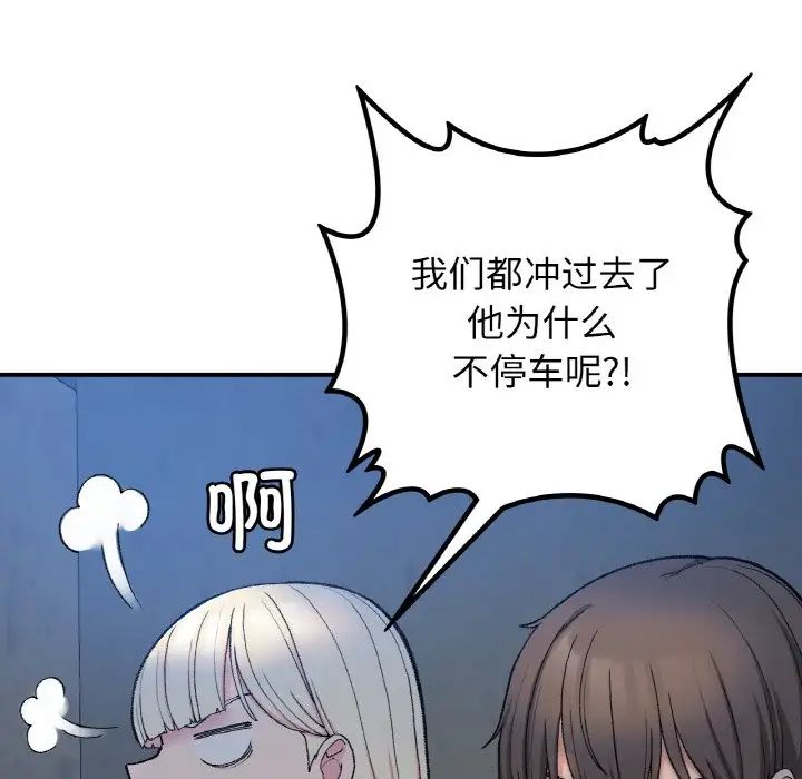 要在乡下一起生活吗第18话