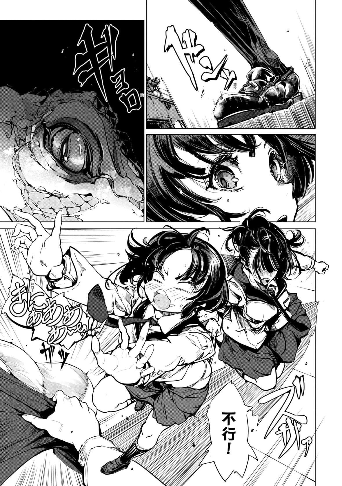[袁藤冲人]乙姫ダイバー乙姬潜水士[袁藤冲人]乙姫ダイバー2[DL版][未来数位]