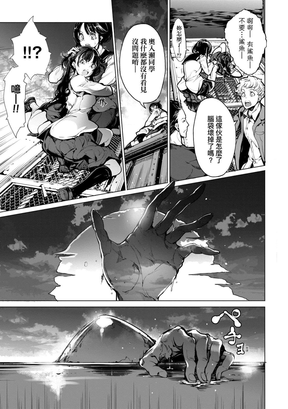 [袁藤沖人]乙姫ダイバー乙姬潛水士[袁藤沖人]乙姫ダイバー2[DL版][未來數位]