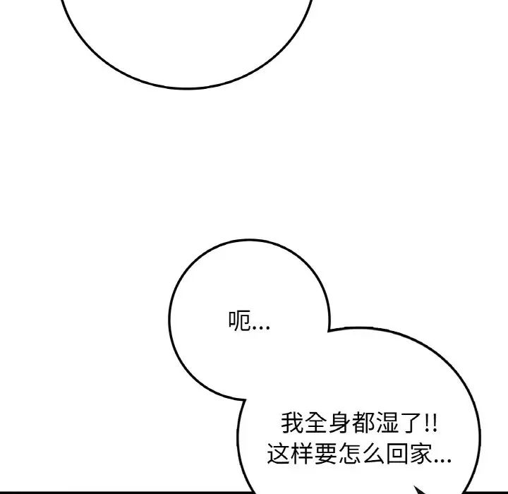 要在乡下一起生活吗第18话