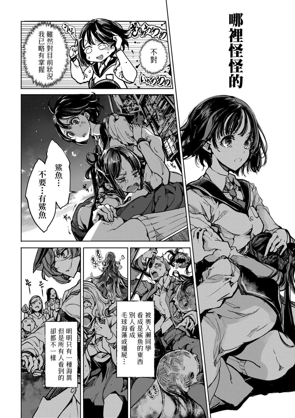 [袁藤沖人]乙姫ダイバー乙姬潛水士[袁藤沖人]乙姫ダイバー2[DL版][未來數位]