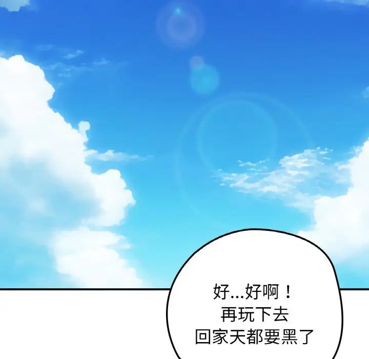 要在乡下一起生活吗第18话