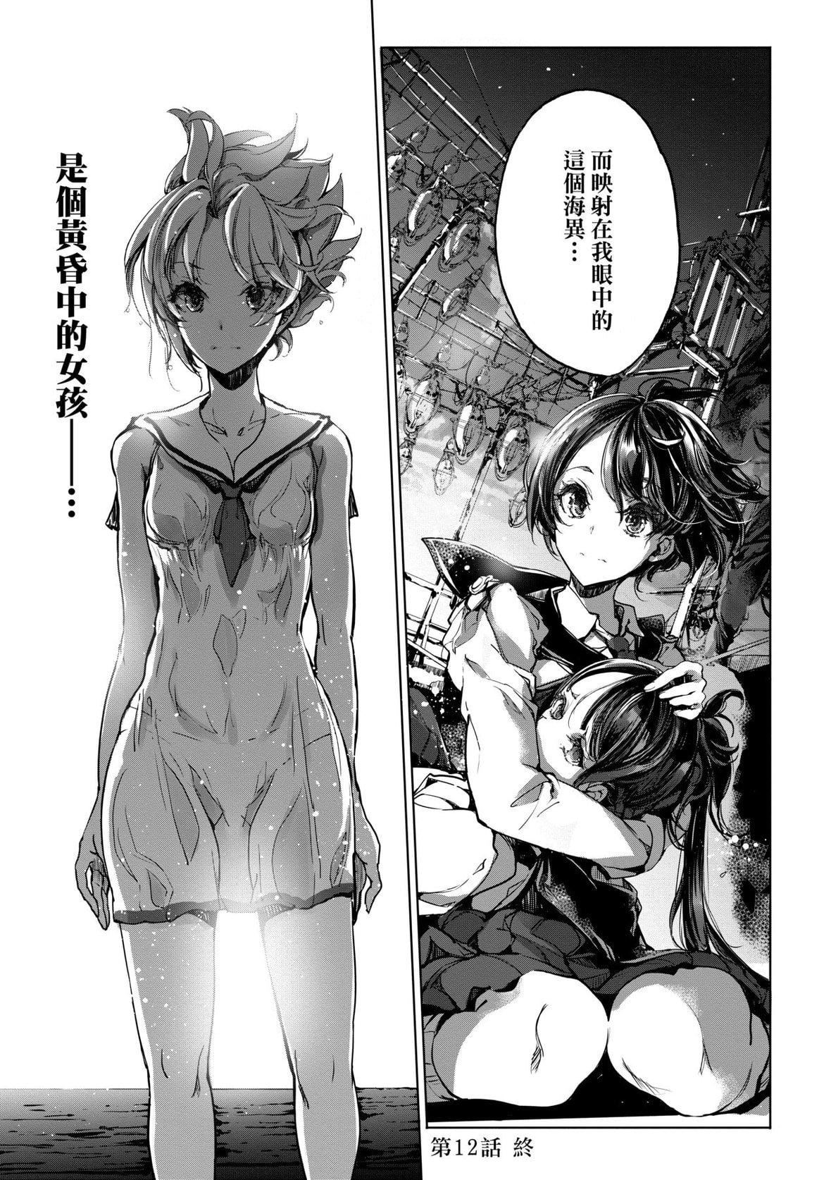 [袁藤冲人]乙姫ダイバー乙姬潜水士[袁藤冲人]乙姫ダイバー2[DL版][未来数位]