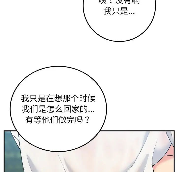 要在乡下一起生活吗第18话