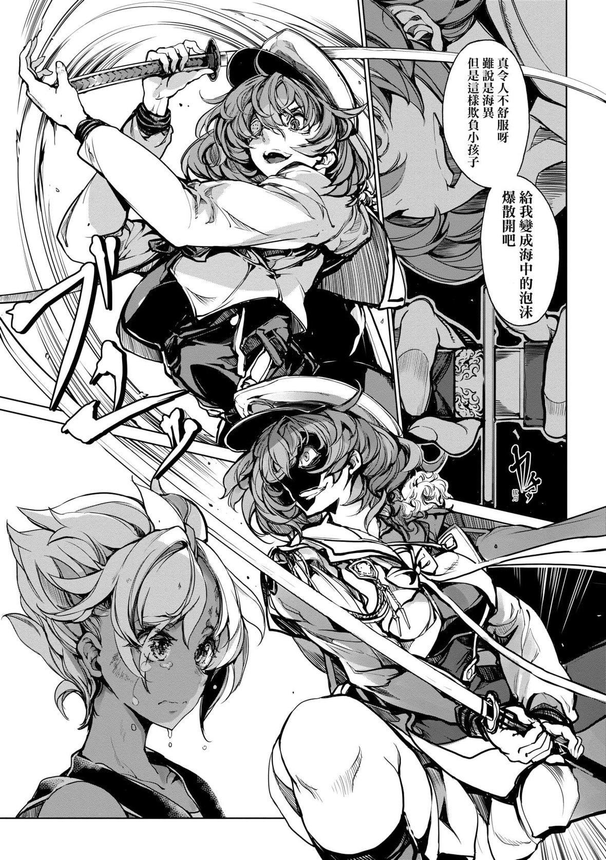 [袁藤冲人]乙姫ダイバー乙姬潜水士[袁藤冲人]乙姫ダイバー2[DL版][未来数位]