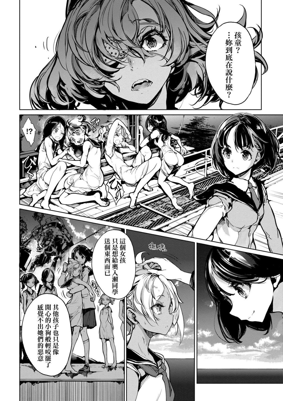 [袁藤冲人]乙姫ダイバー乙姬潜水士[袁藤冲人]乙姫ダイバー2[DL版][未来数位]