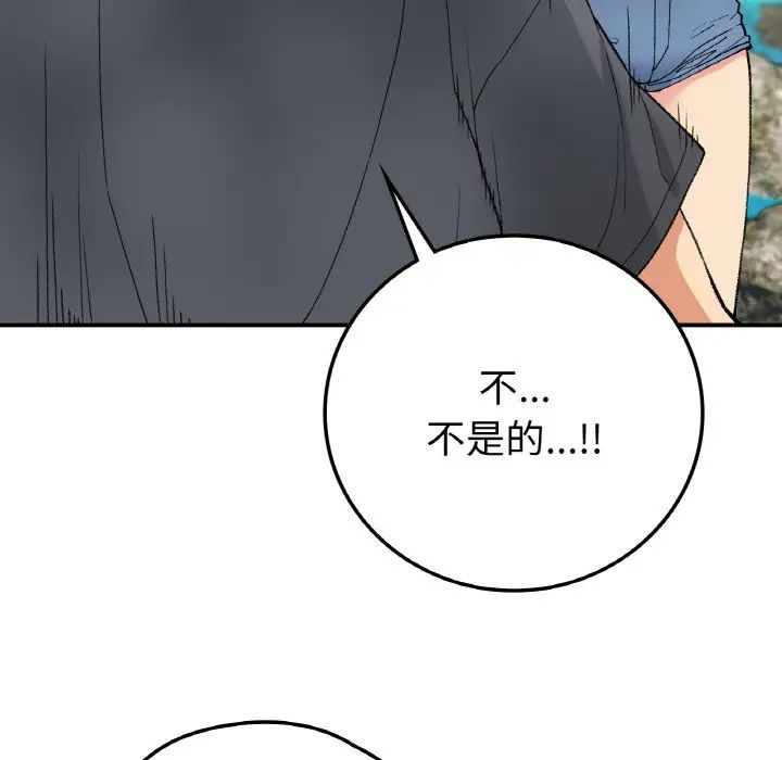 要在乡下一起生活吗第18话