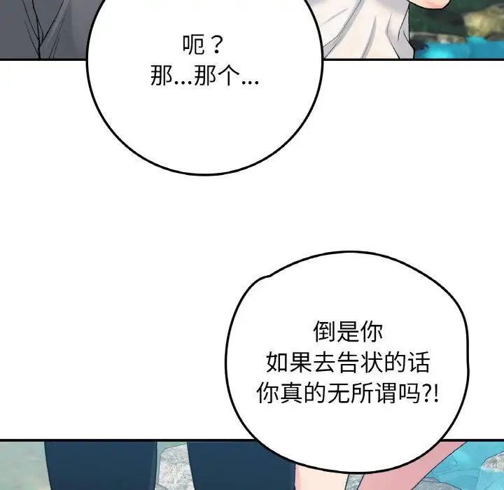 要在乡下一起生活吗第18话