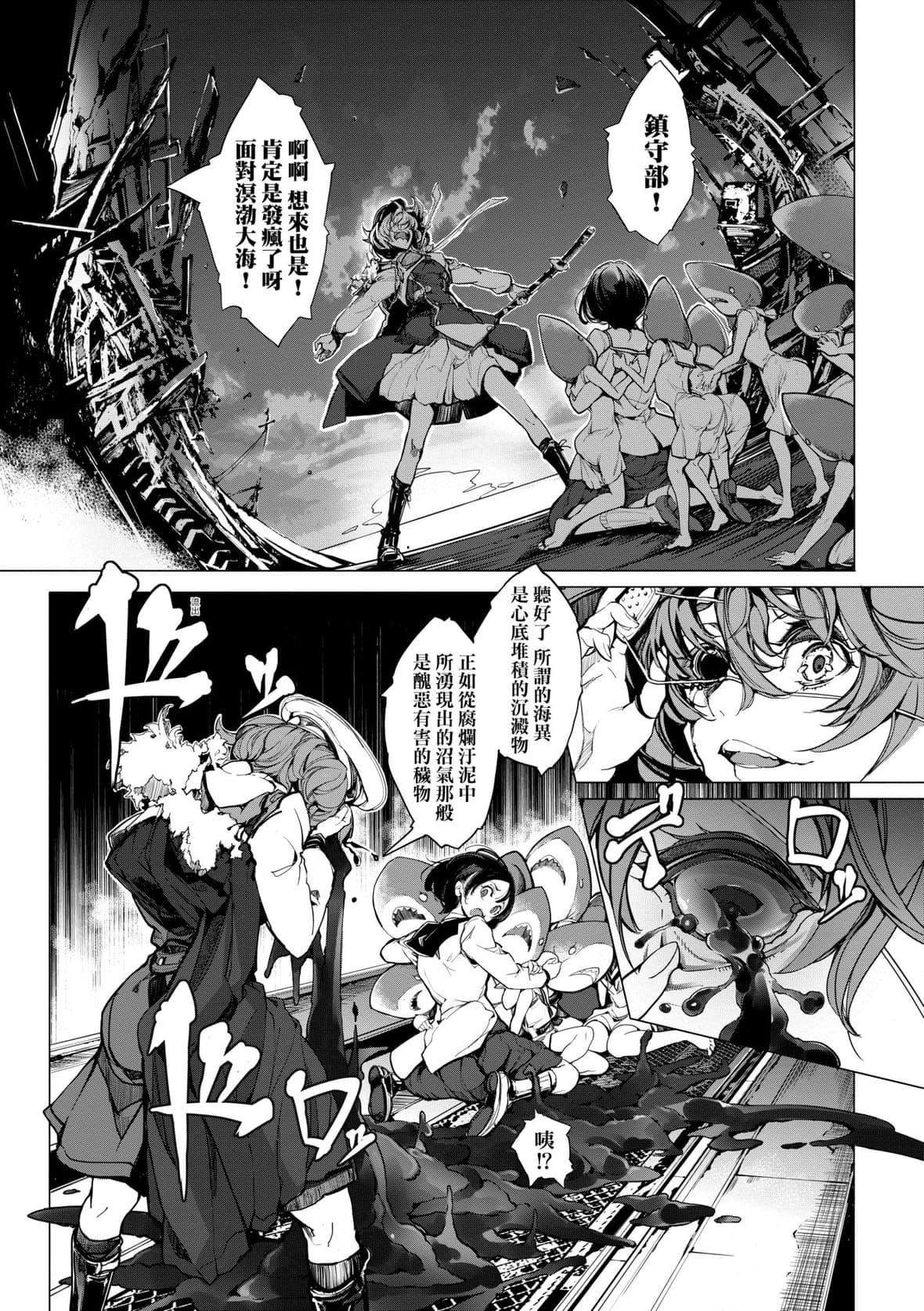 [袁藤冲人]乙姫ダイバー乙姬潜水士[袁藤冲人]乙姫ダイバー2[DL版][未来数位]