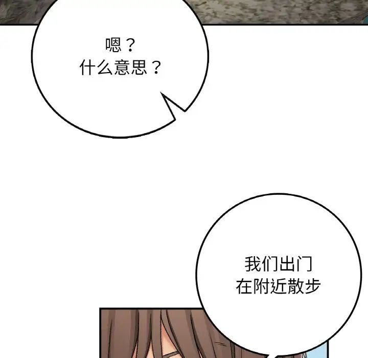 要在乡下一起生活吗第18話