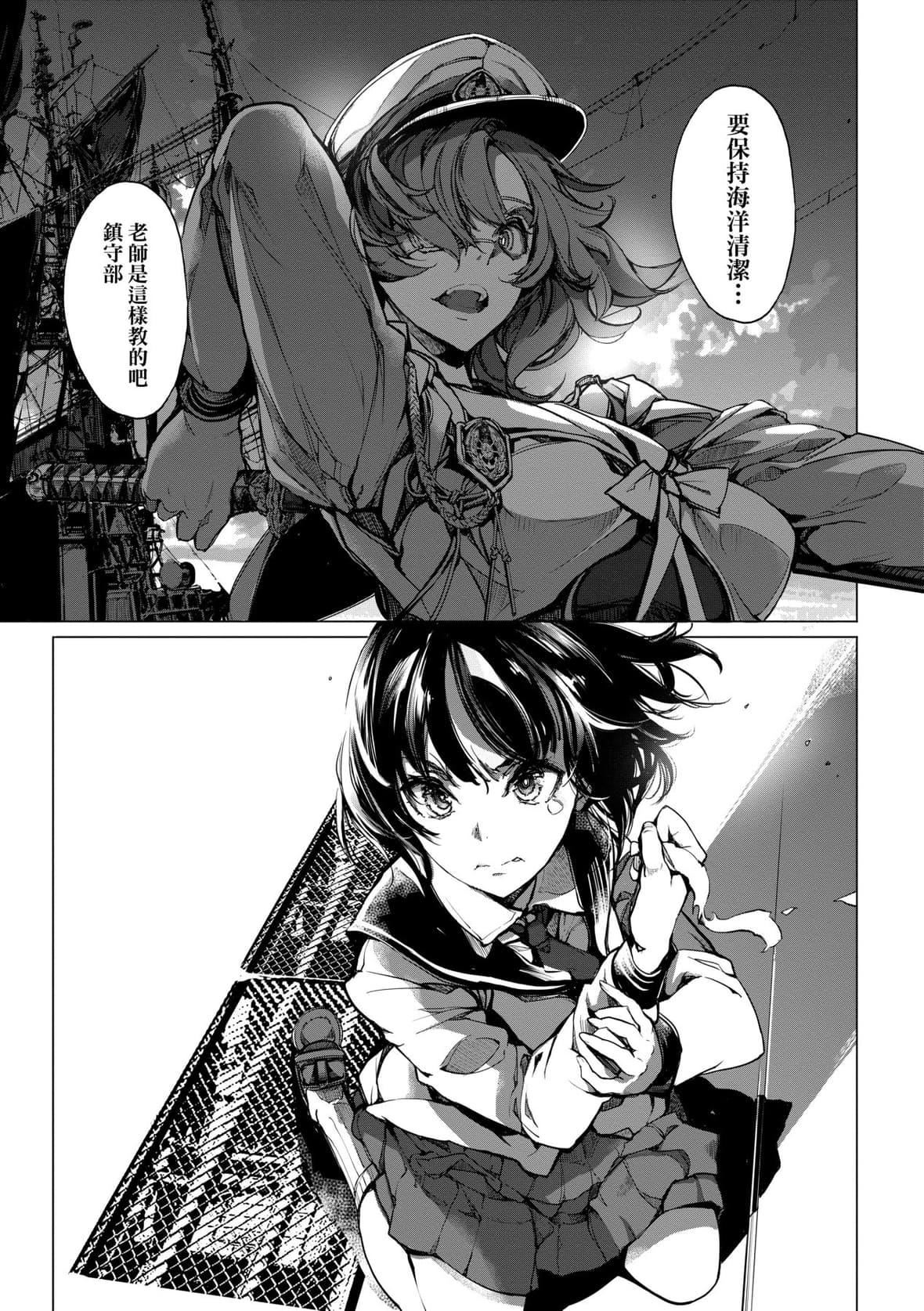 [袁藤沖人]乙姫ダイバー乙姬潛水士[袁藤沖人]乙姫ダイバー2[DL版][未來數位]