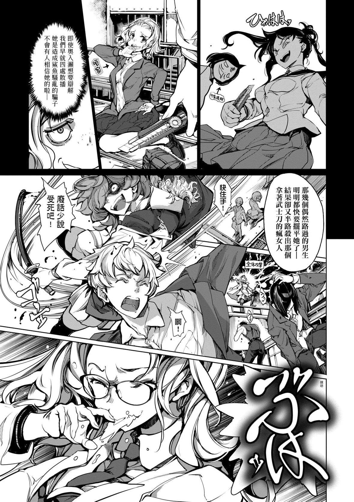[袁藤沖人]乙姫ダイバー乙姬潛水士[袁藤沖人]乙姫ダイバー2[DL版][未來數位]
