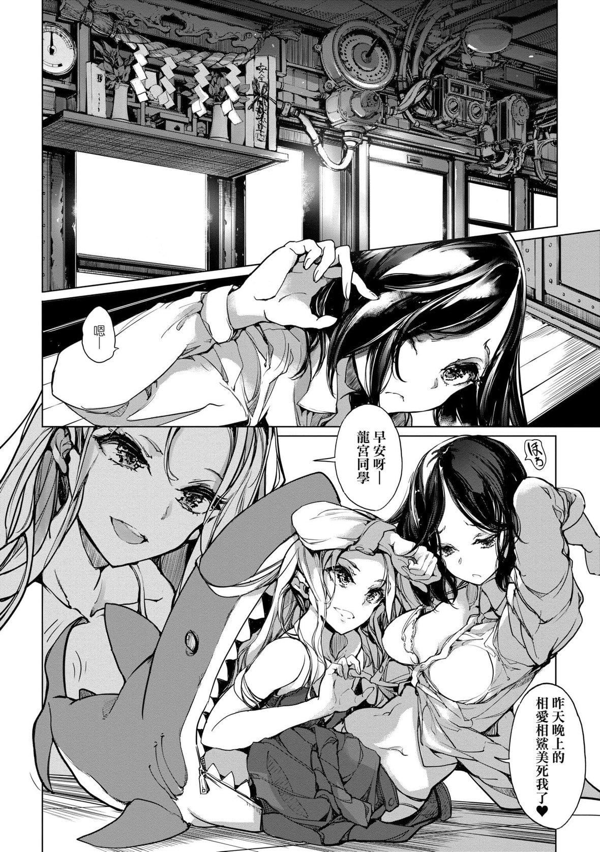 [袁藤冲人]乙姫ダイバー乙姬潜水士[袁藤冲人]乙姫ダイバー2[DL版][未来数位]