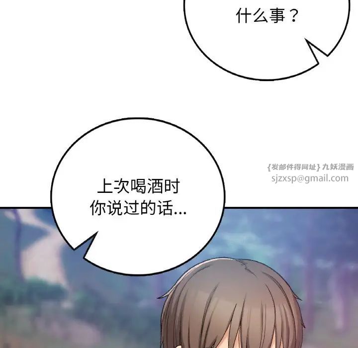 《要在乡下一起生活吗》第18话