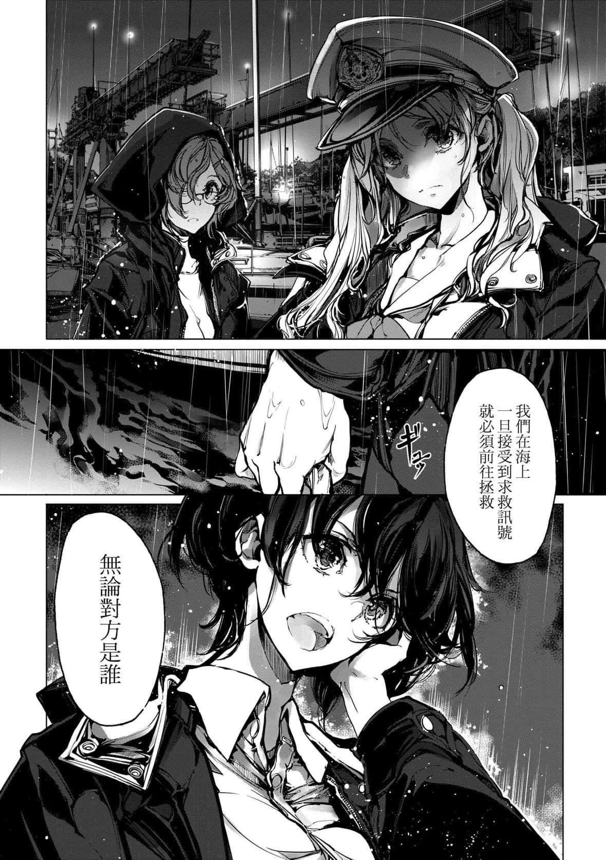 [袁藤冲人]乙姫ダイバー乙姬潜水士[袁藤冲人]乙姫ダイバー2[DL版][未来数位]