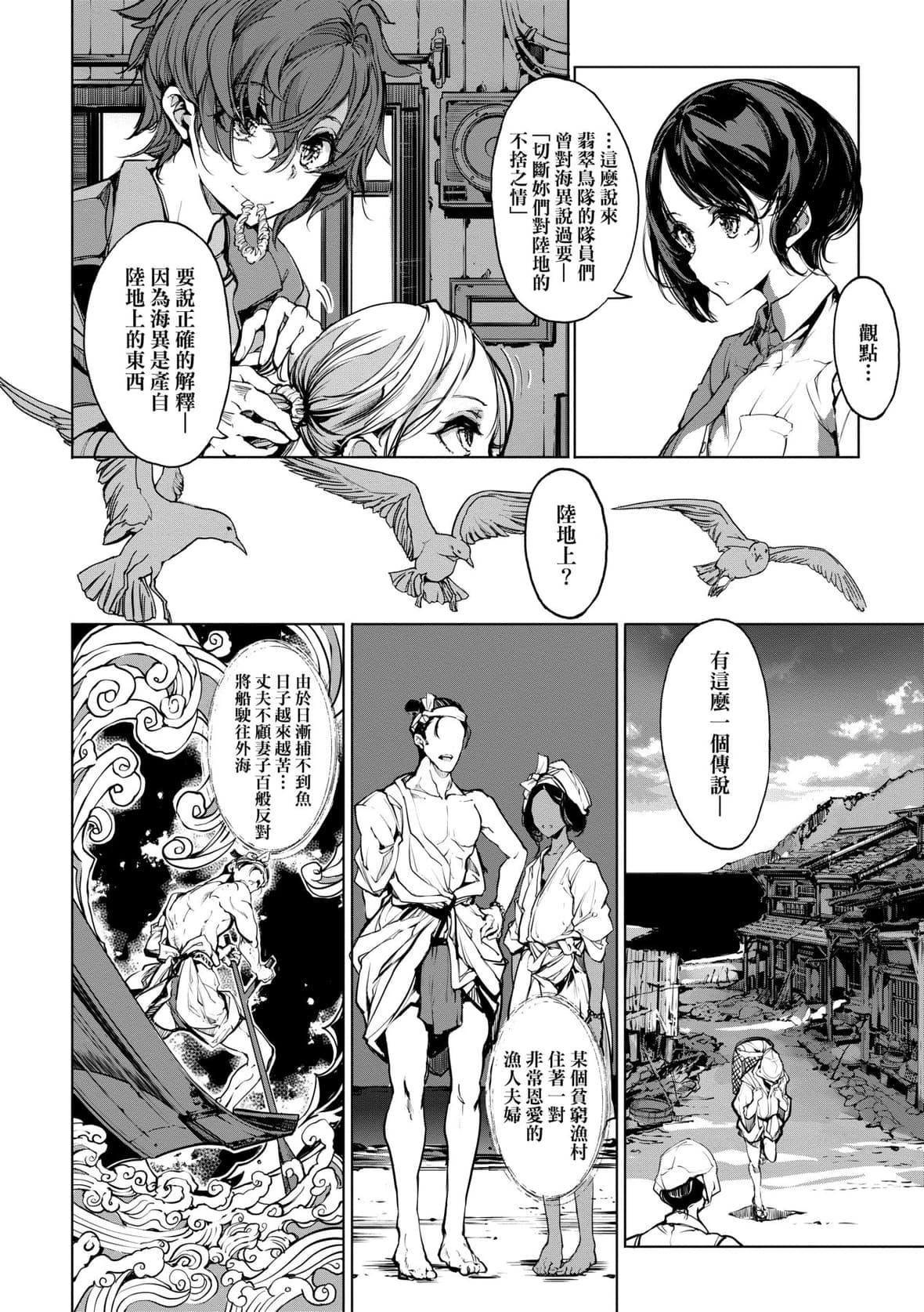 [袁藤冲人]乙姫ダイバー乙姬潜水士[袁藤冲人]乙姫ダイバー2[DL版][未来数位]