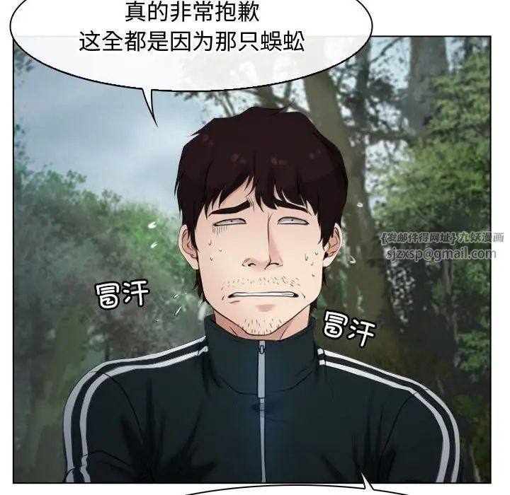 寻找初恋第6话