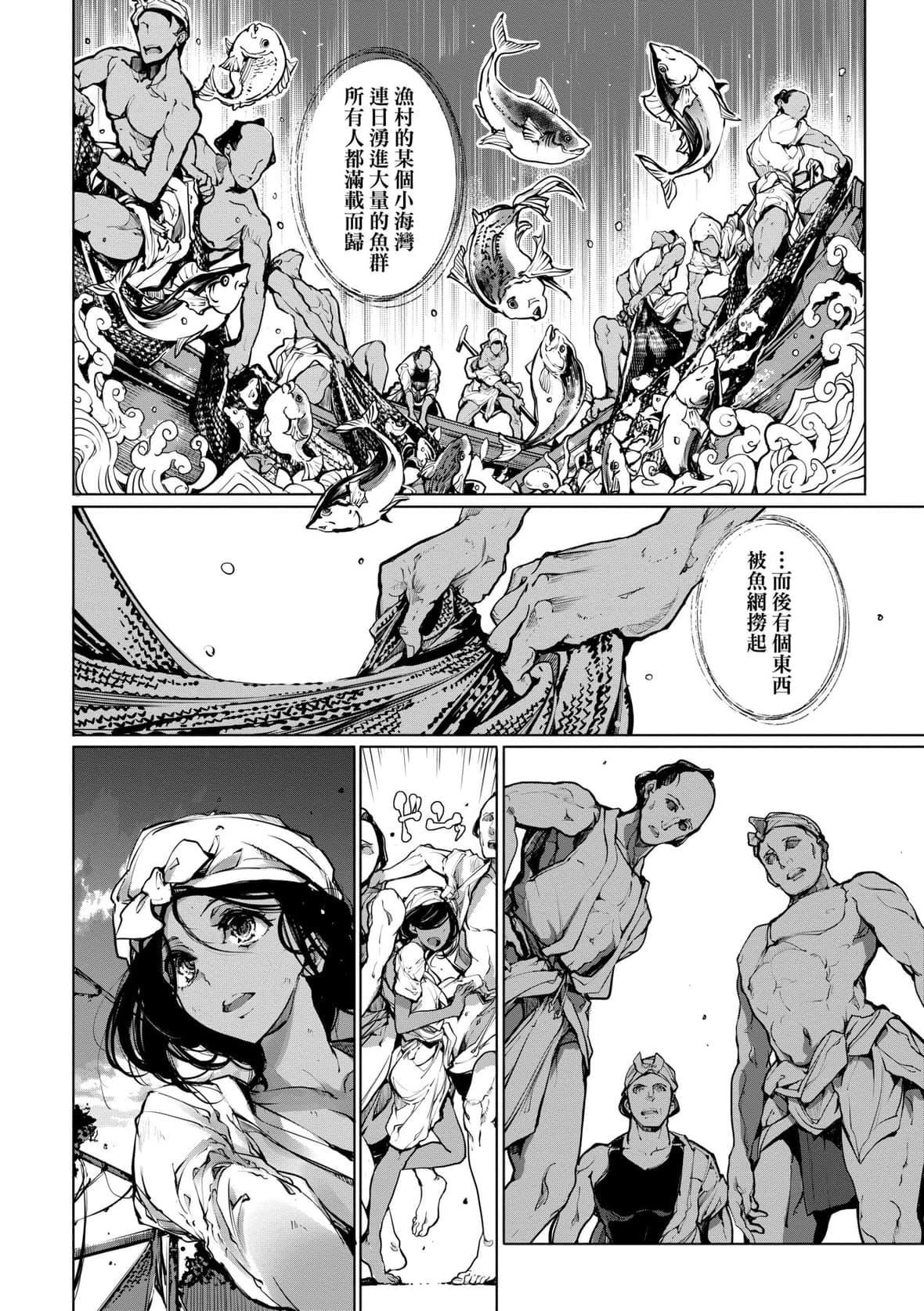 [袁藤冲人]乙姫ダイバー乙姬潜水士[袁藤冲人]乙姫ダイバー2[DL版][未来数位]
