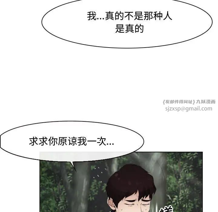 寻找初恋第6话