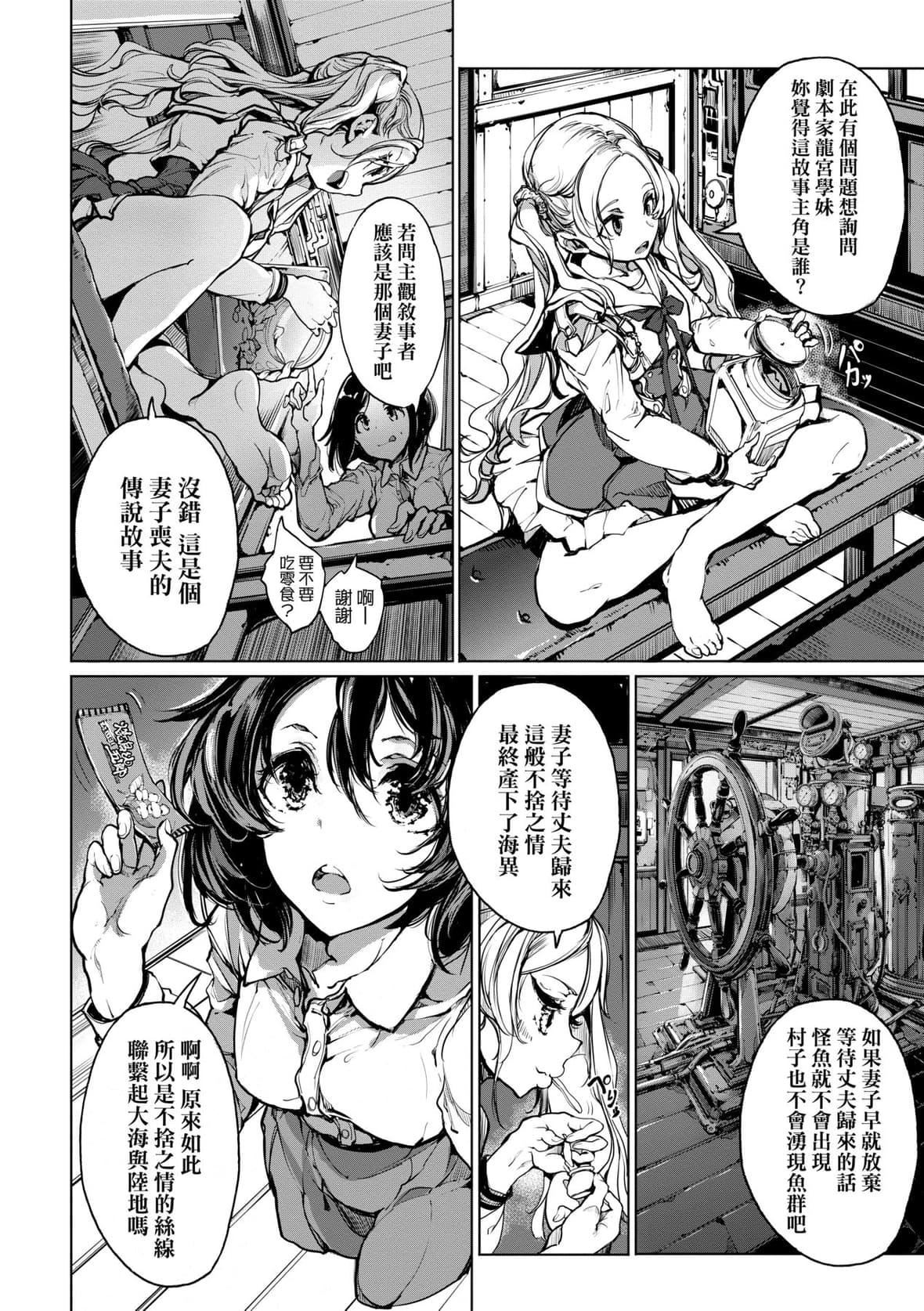 [袁藤冲人]乙姫ダイバー乙姬潜水士[袁藤冲人]乙姫ダイバー2[DL版][未来数位]