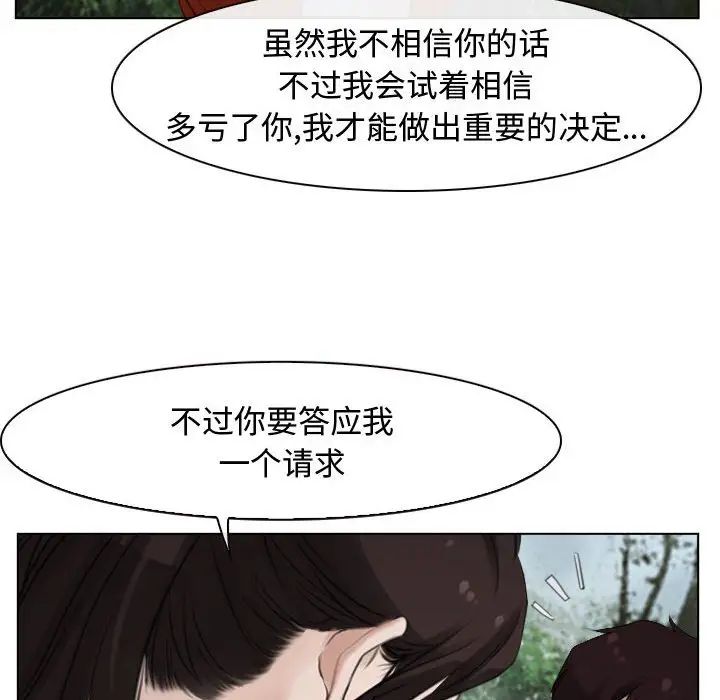 寻找初恋第6话