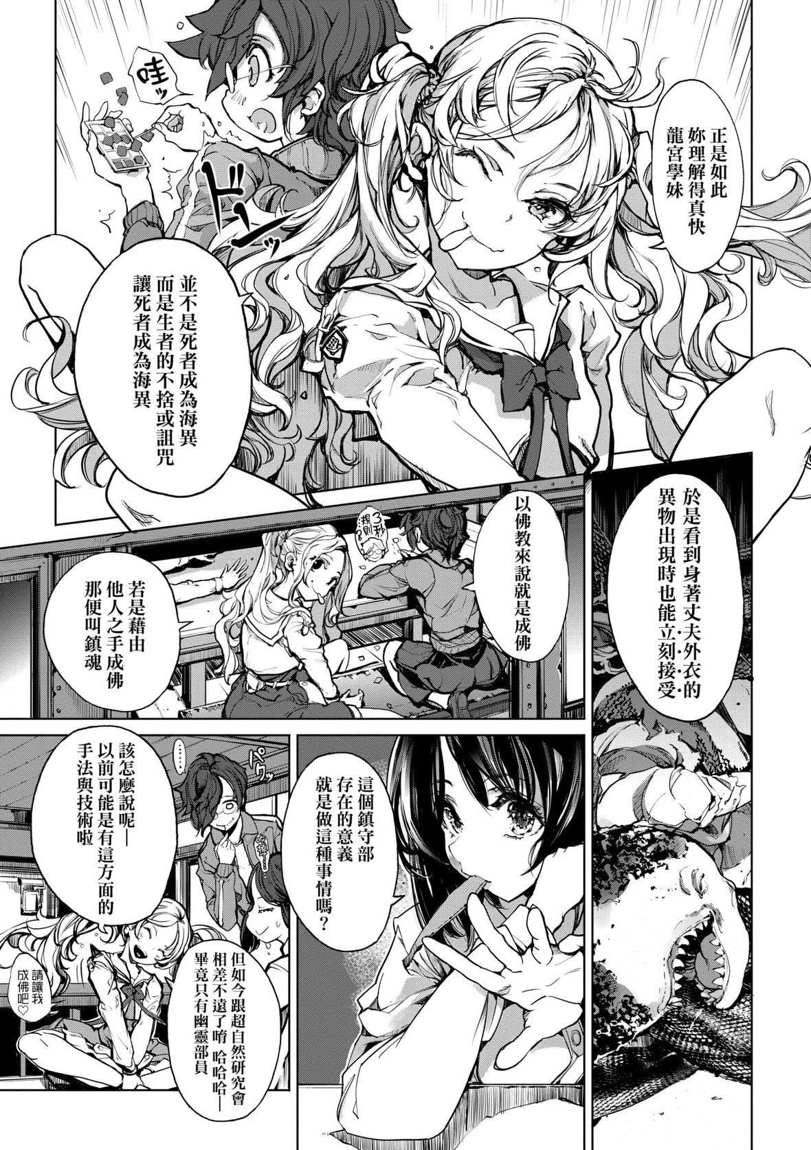 [袁藤沖人]乙姫ダイバー乙姬潛水士[袁藤沖人]乙姫ダイバー2[DL版][未來數位]